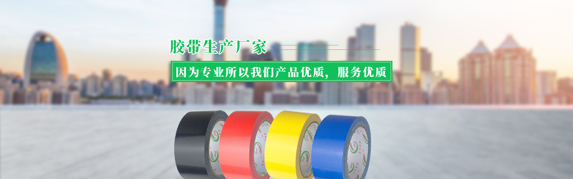 重慶封箱膠帶